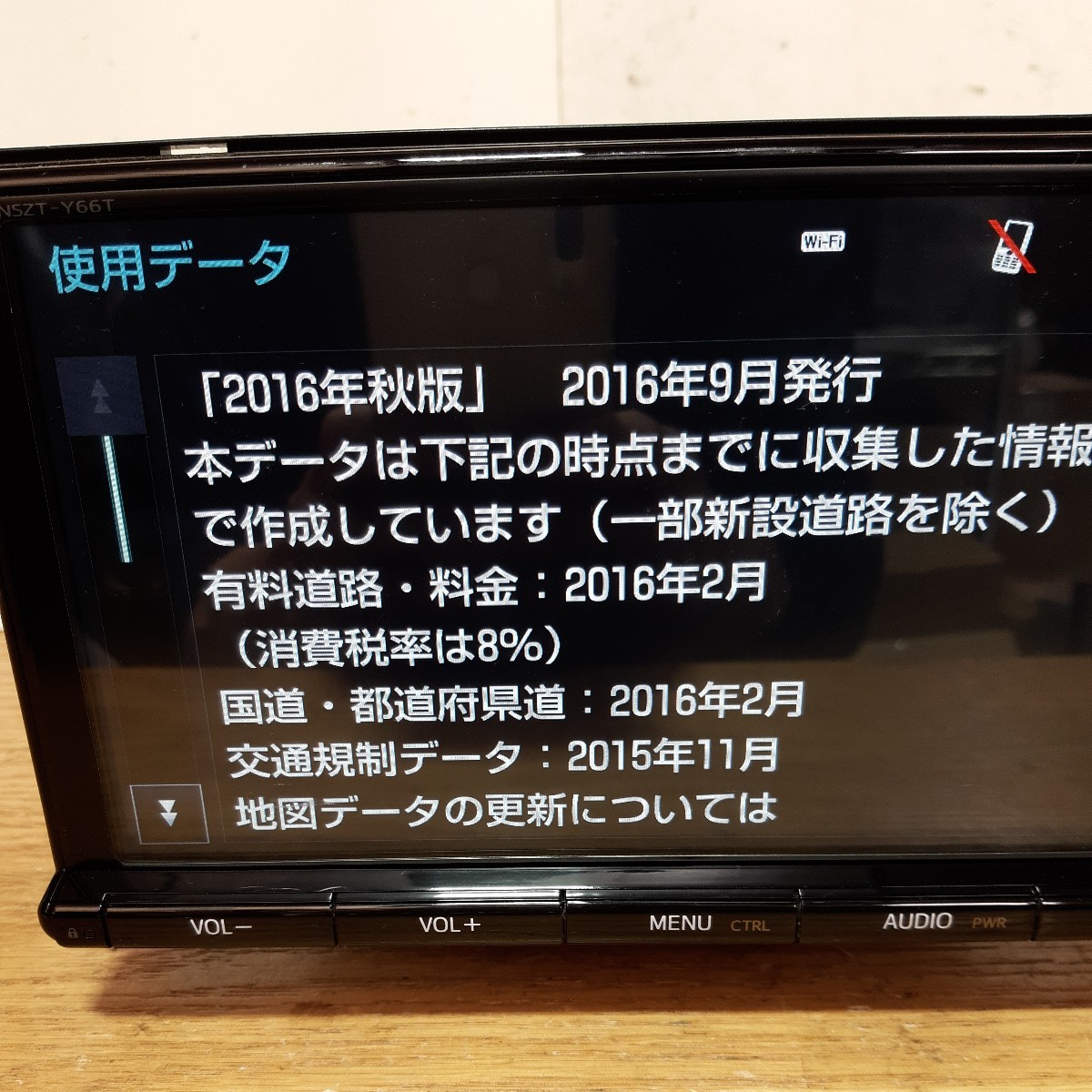 トヨタ純正ナビ NSZT-Y66T 2016年秋版地図データ(管理番号