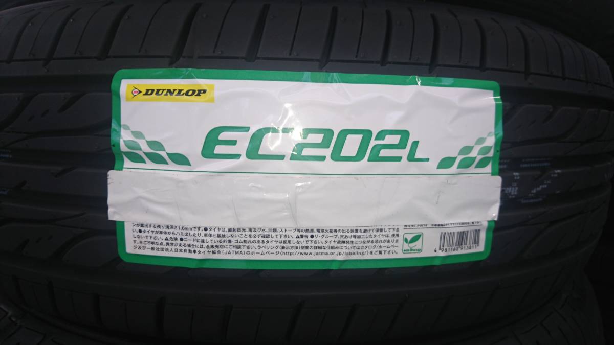 ■２０２２年製■ダンロップ　EC202L　185/60R15　4本送料込/29000円～