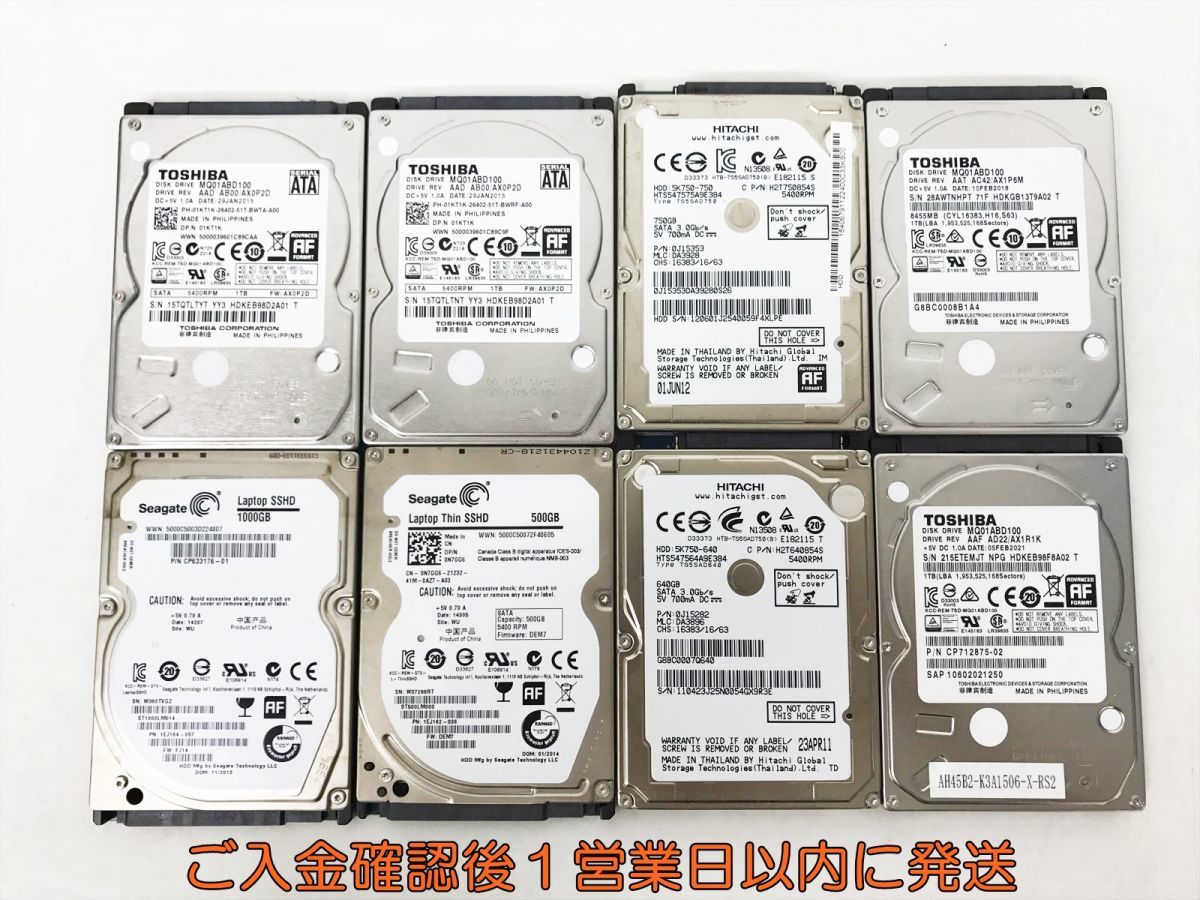 【1円】2.5インチHDD まとめ売り 8点セット 500GB 1TB等 メーカー混合 物理フォーマット済み 未検品ジャンク EC44-055jy/F3