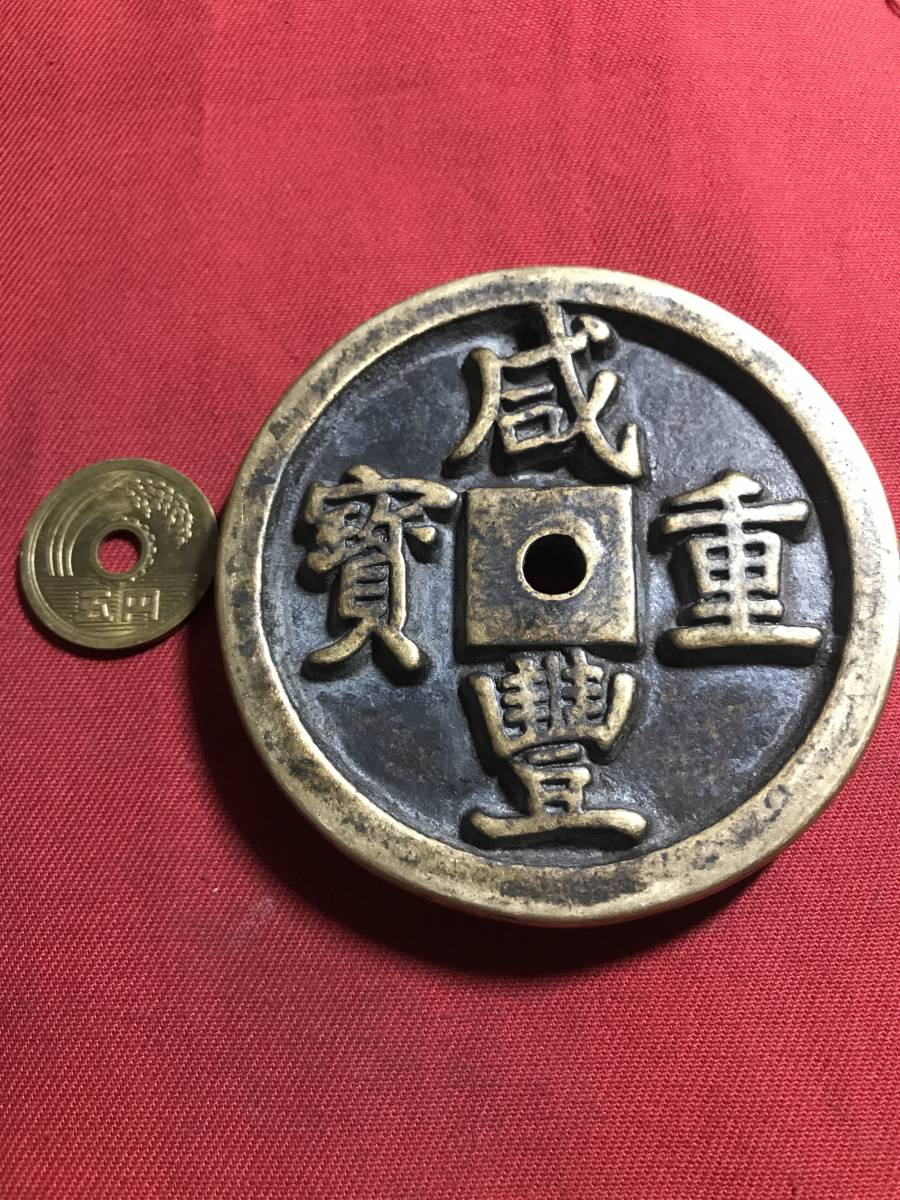 古銭祭 元文丁銀 豆板銀 83.7g 詳細不明 真贋不明 自宅長期保管品 古銭
