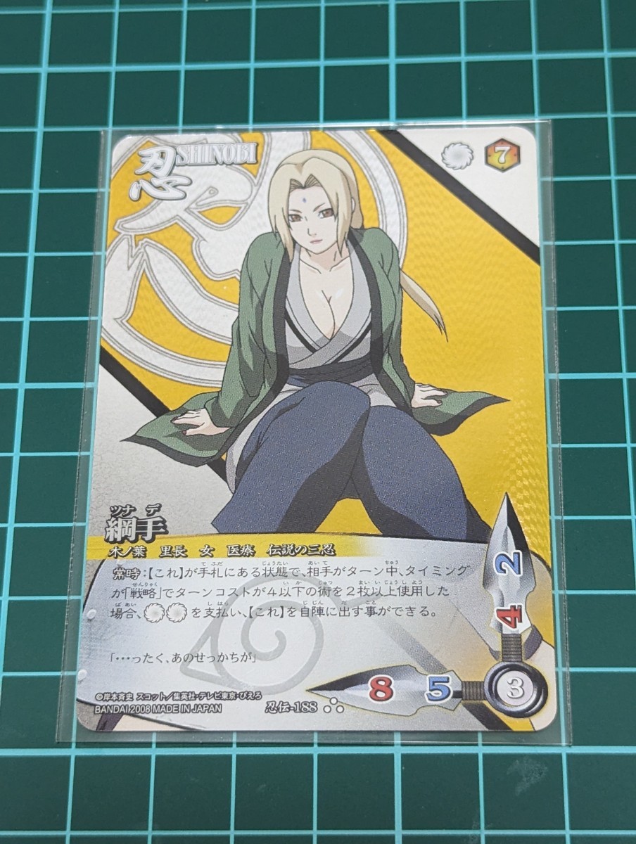 NARUTO疾風伝カードゲーム　綱手　忍伝　188 ウルトラレア NARUTO-ナルト-疾風伝 カードゲーム 忍伝-188 ウルトラレア 綱手
