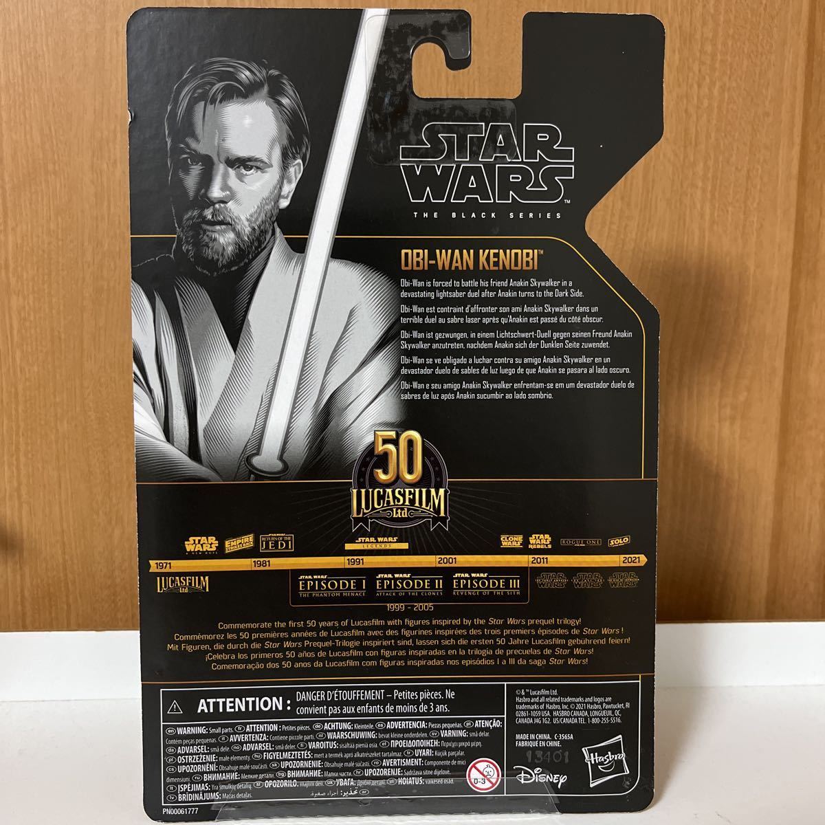 スターウォーズ ブラックシリーズ アーカイブ オビ-ワン・ケノービ 6
