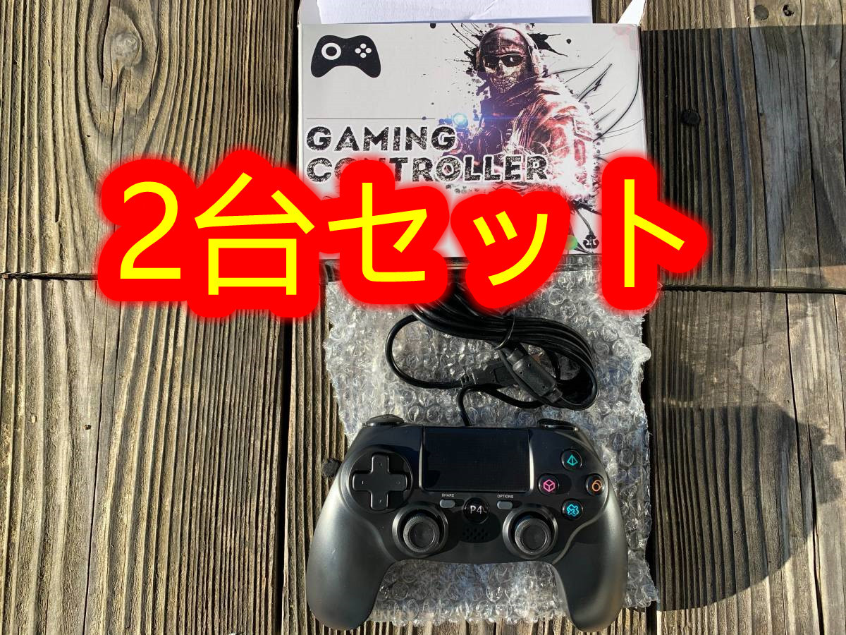 B-2 2台セット PS4 コントローラー PC コントローラー PS4 Pro/Slim 