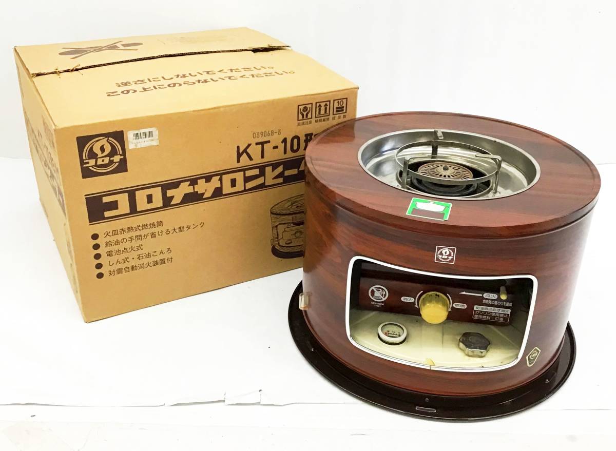 コロナ 石油こんろ KT-10 1994年製 昭和レトロ 灯油 しん式 煮炊暖房
