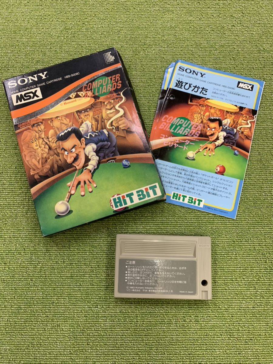 &【売り切り】コンピューター ビリヤード MSX カートリッジ ソフト(MSX