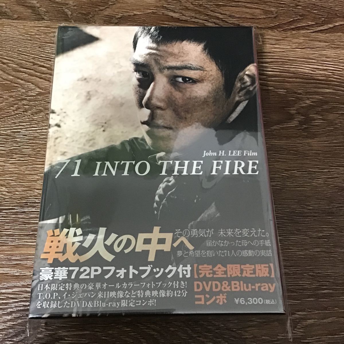 戦火の中へ 完全限定版 DVD&BLU-RAYコンボ 中古DVD DVD&Blu 