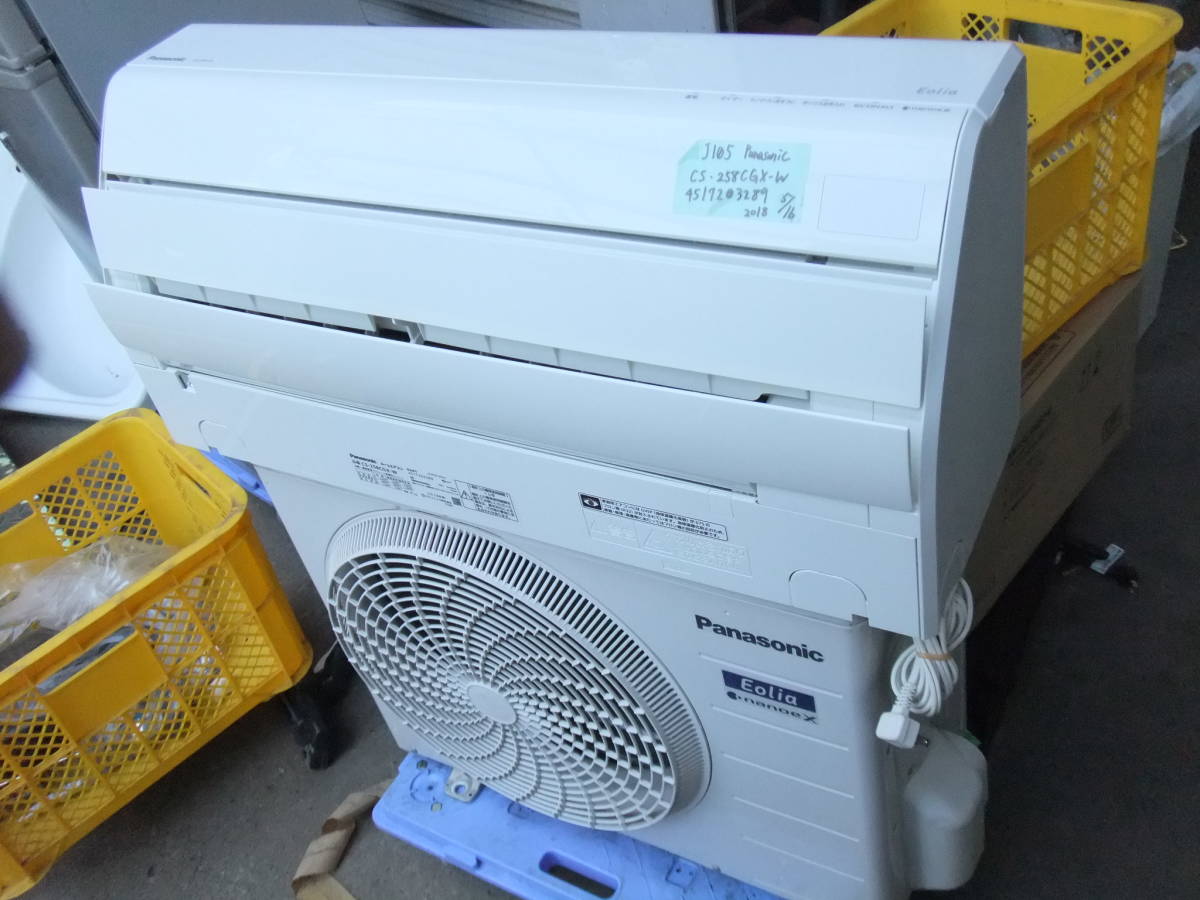 CS-258CGX 8畳 100v ⑤