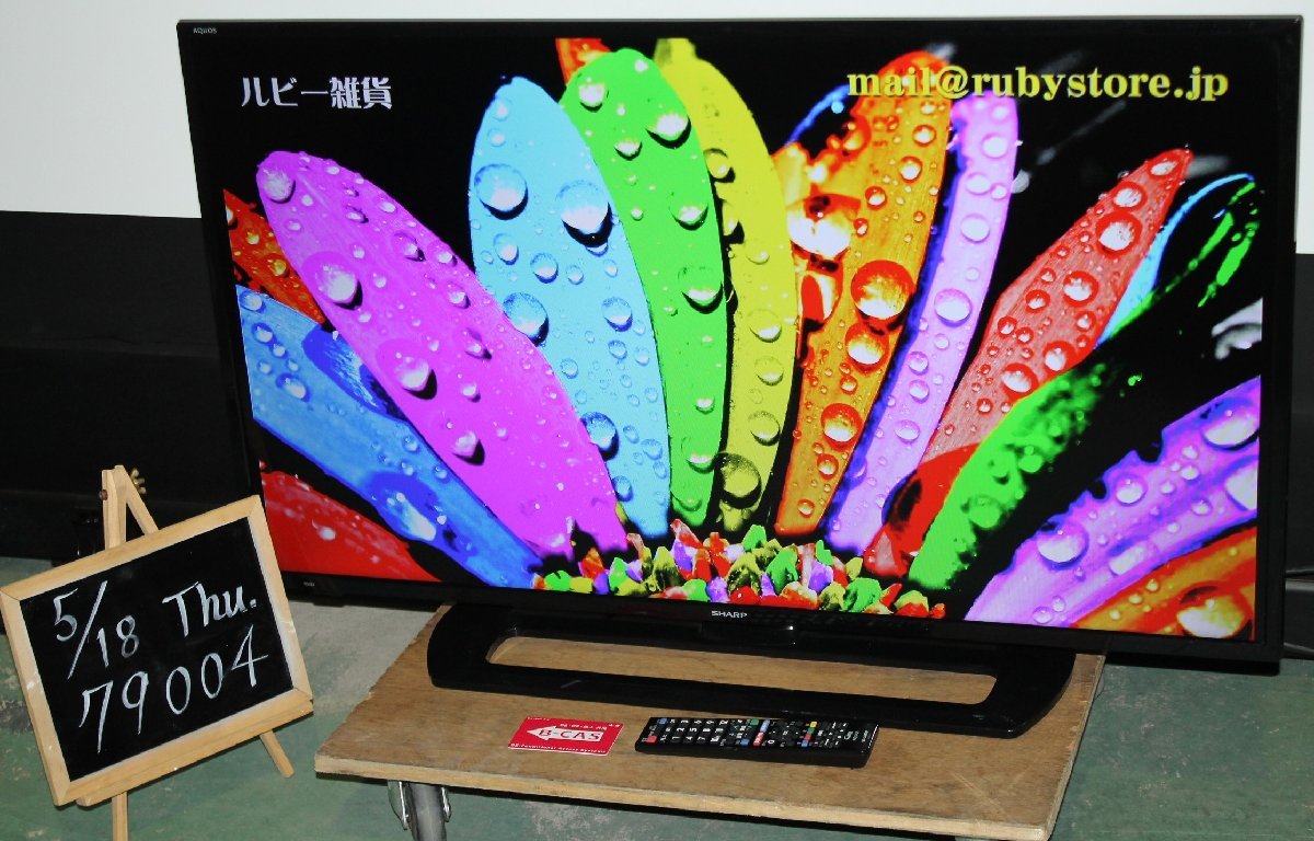 79004☆SHARP 40型LED液晶テレビ LC-40E40 (3) 【1円スタート！/AQUOS
