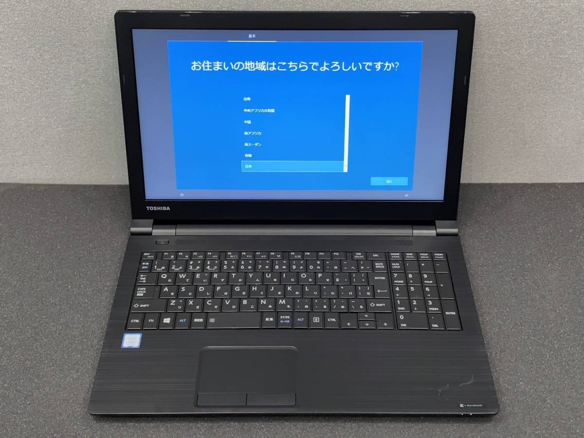 TOSHIBA dynabook B65/DN 東芝 ノートパソコン Win10 Core i5-8250U メモリ8GB SSD256GB /054018