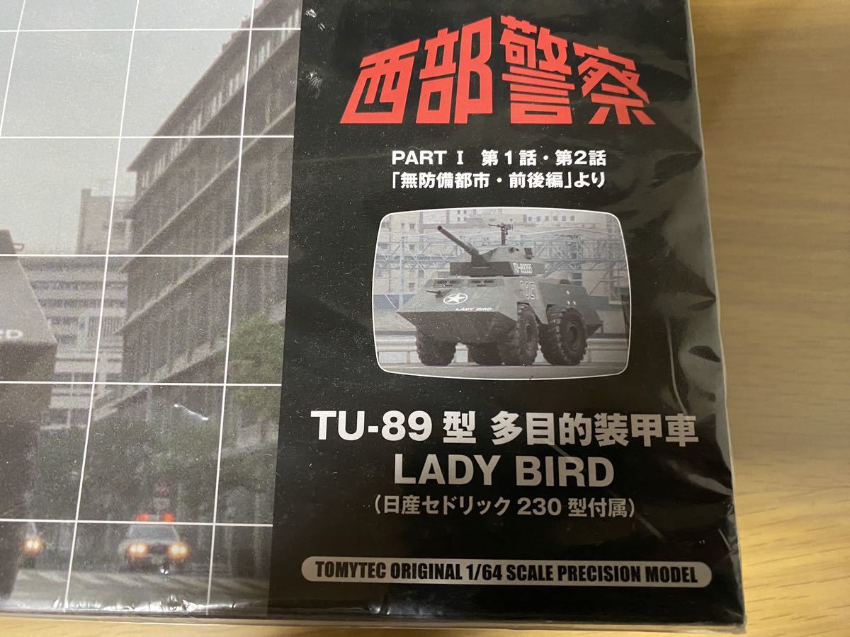 西部警察TOMYTEC 多目的装甲車レディバード石原裕次郎 西部警察 多目的装甲車レディバード 激レア！TOMYTEC社製西部警察TU-89