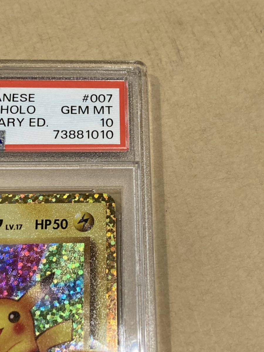 おたんじょうび ピカチュウ PSA10 ポケモンカード ポケモンカード お