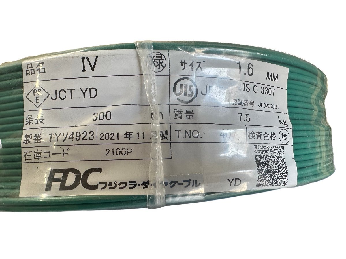 600Vビニル絶縁電線 IV フジクラ フジクラ・ダイヤケーブル | 1.6mm IV 