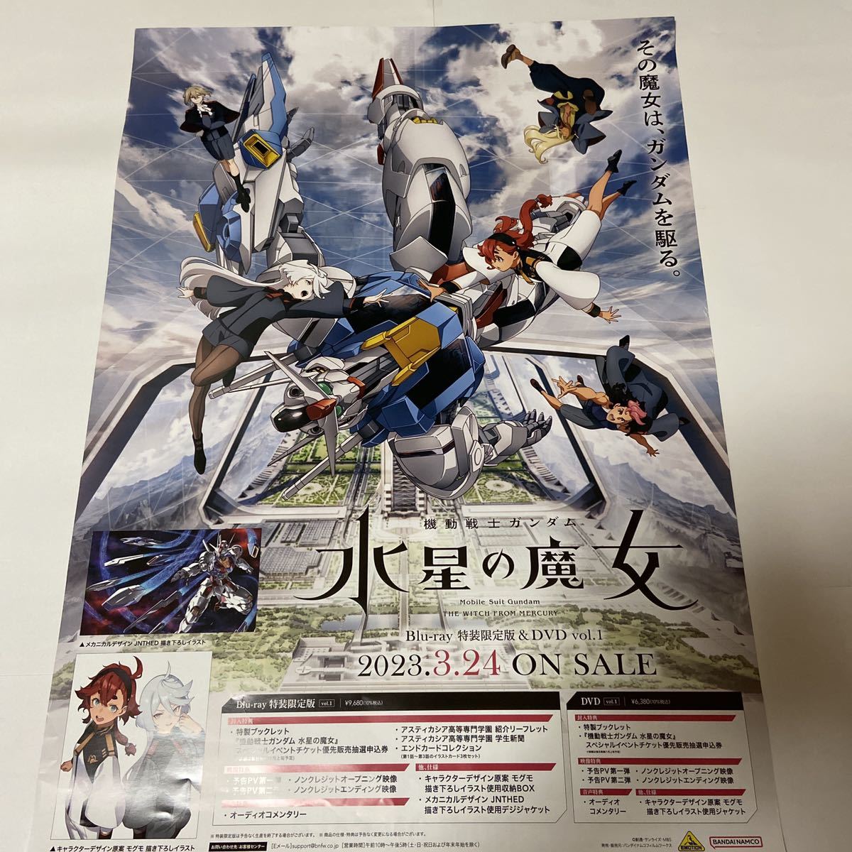 機動戦士ガンダム/水星の魔女 ポスター 機動戦士ガンダム 水星の魔女