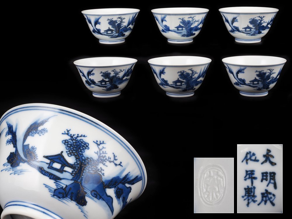 茶道具 茶碗 乾山写 松図 三浦竹軒（三代 三浦竹泉） 夢工房】初代 三浦 竹泉 造 青華 山水図 煎茶碗 六客 YB-