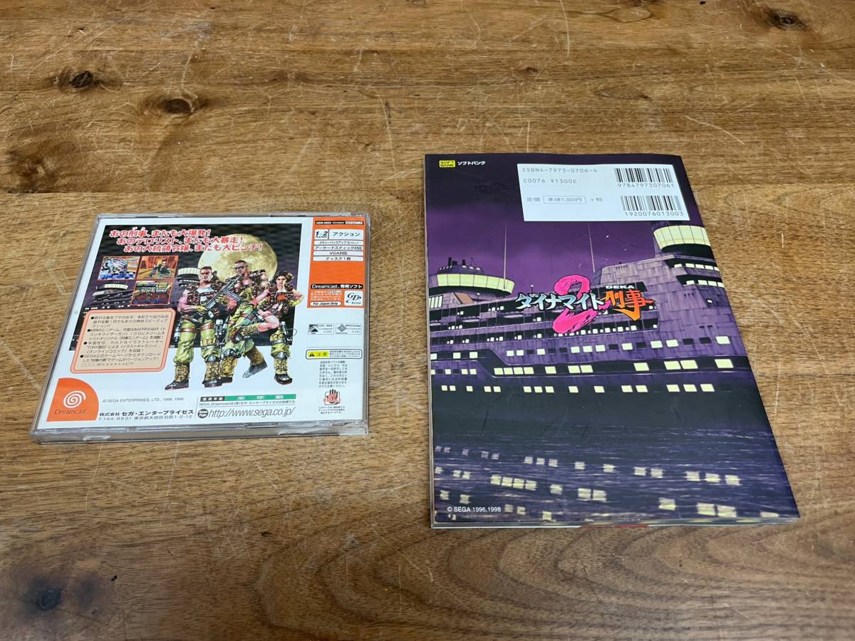 DC ドリームキャスト本体一式＋ソフトセット - ドリームキャスト本体＋ 