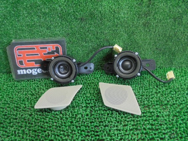 【定番，得価】 8EQ5566MG2左 トヨタ エスティマ GSR50W/GSR55W 純正フロントドアツイーター+カバー左右セット 86160-28690/152000-9120(ツイーター)｜売買されたオークション情報、yahooの商品情報をアーカイブ公開 - オ ツイーター