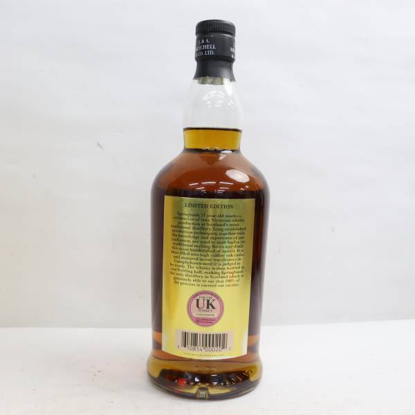 1円～ SpringBank（スプリング バンク）21年 46％ 700ml ※ラベルキズ
