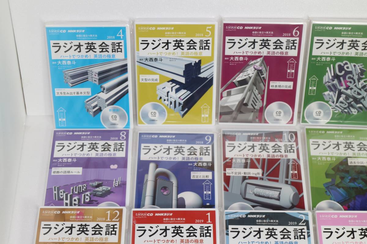 NHKラジオ】ラジオ英会話 2018年4月〜2019年3月 CD+テキストセット 美品