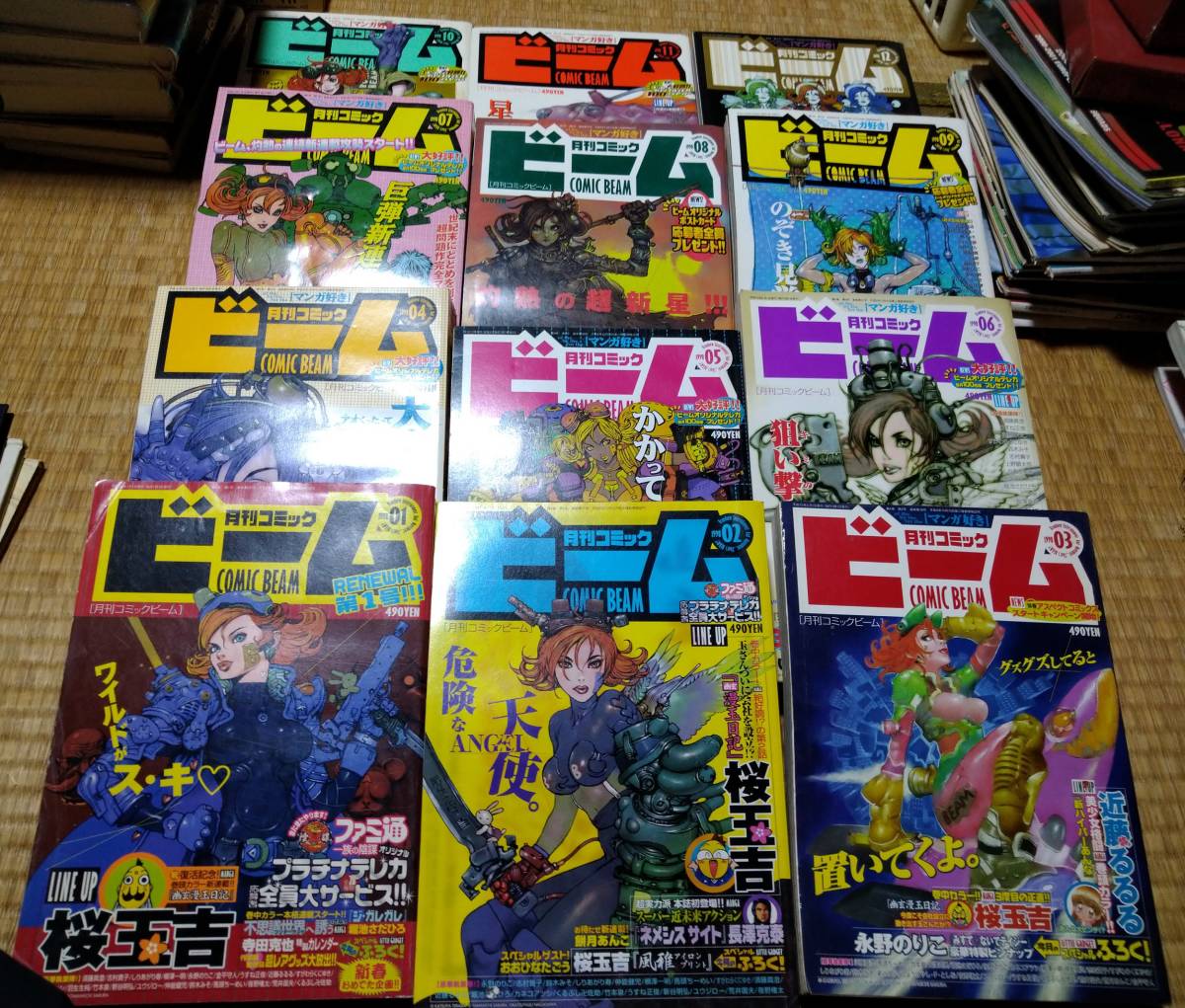 月刊コロコロコミック 1998年12月号 レビュー 月刊コミック