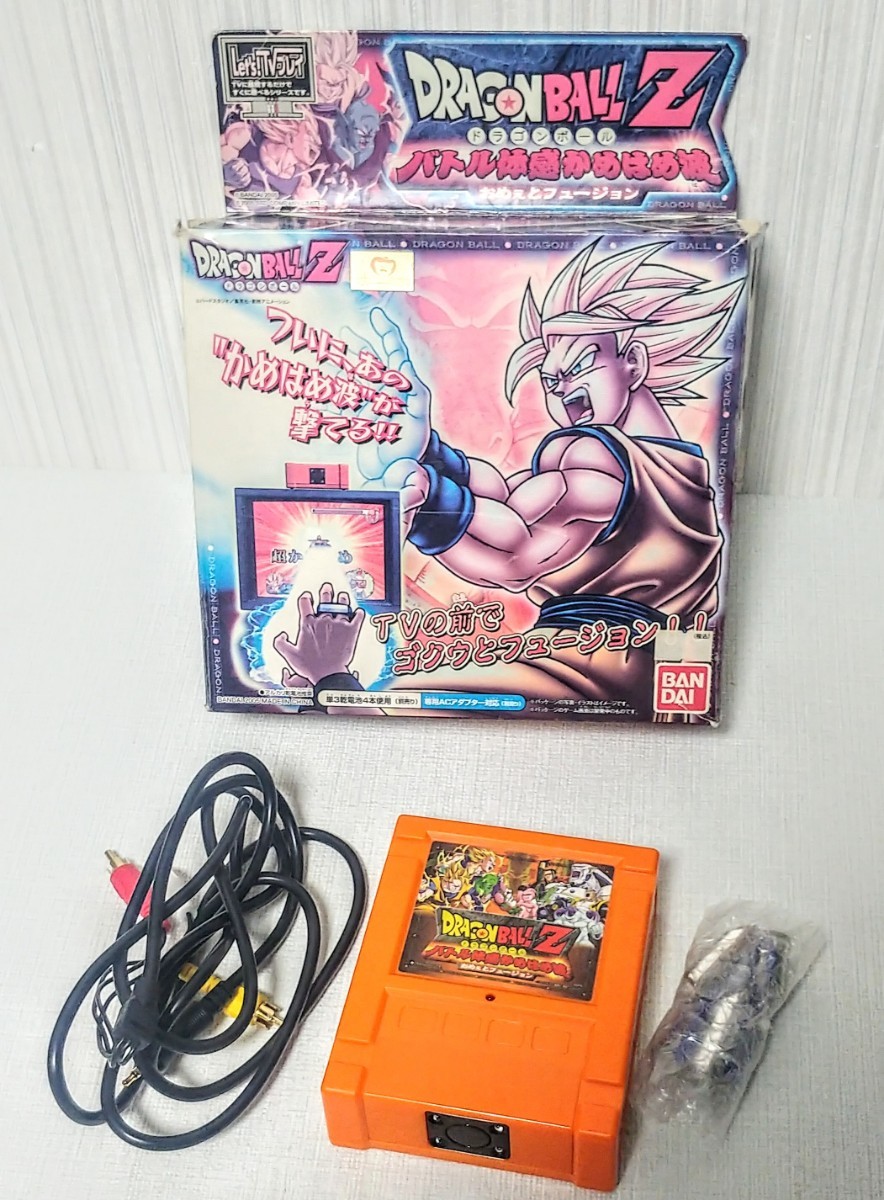 ドラゴンボールZ バトル体感かめはめ波 おめぇとフュージョン テレビ