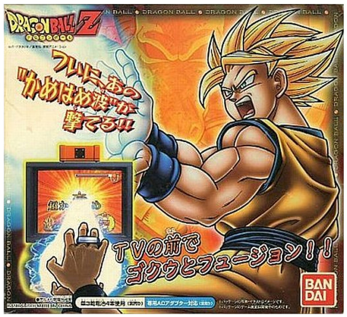 ドラゴンボールZ バトル体感かめはめ波 おめぇとフュージョン テレビ