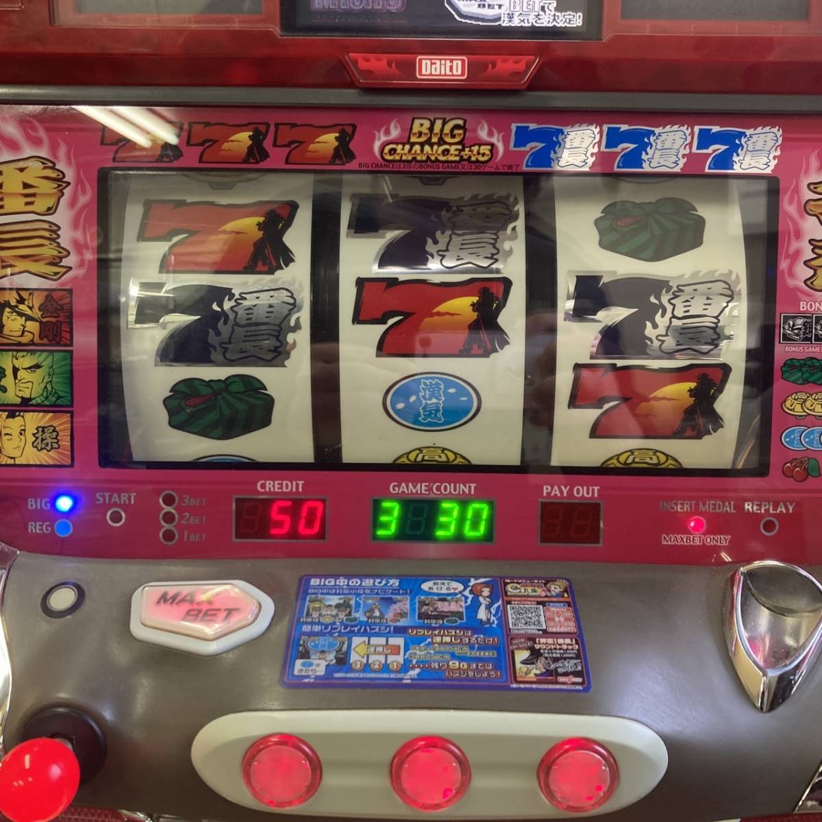 初代番長 コイン不要機、データカウンター付き 1円スタート☆ 配送 
