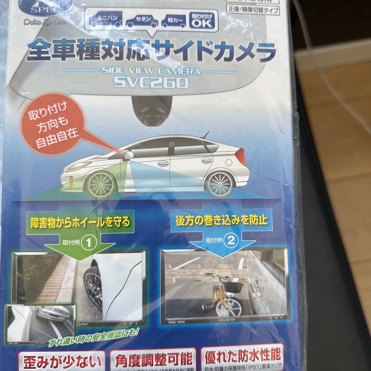 正規品，豊富な SVC260 サイドVIEWカメラ 汎用タイプ データシステム(その他)｜売買されたオークション情報、yahooの商品情報をアーカイブ公開 - オークファン その他