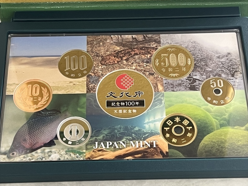 ◇令和2年 プルーフ貨幣セット【史跡名勝天然記念物保護 100年記念