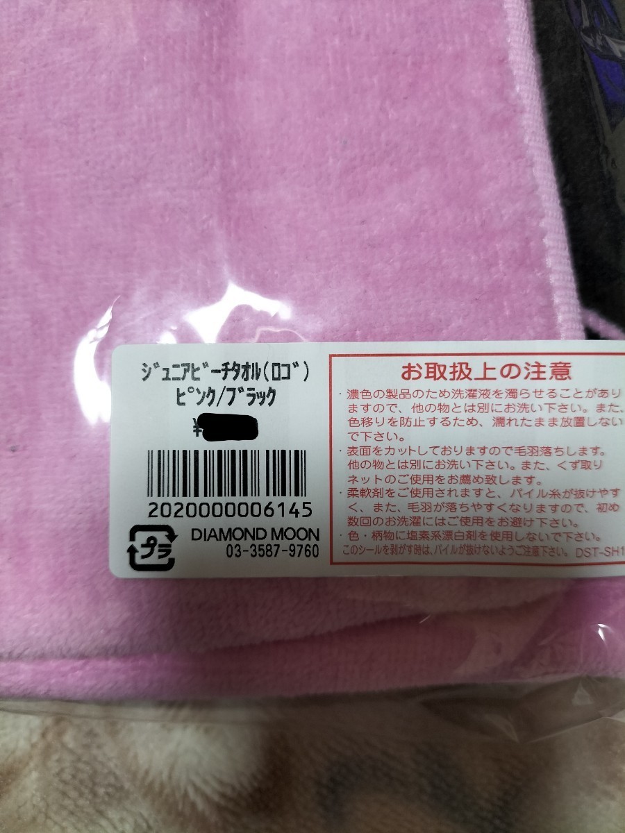矢沢永吉JBT 矢沢永吉 JDirectItems Auction | One Map ロゴ3枚セット