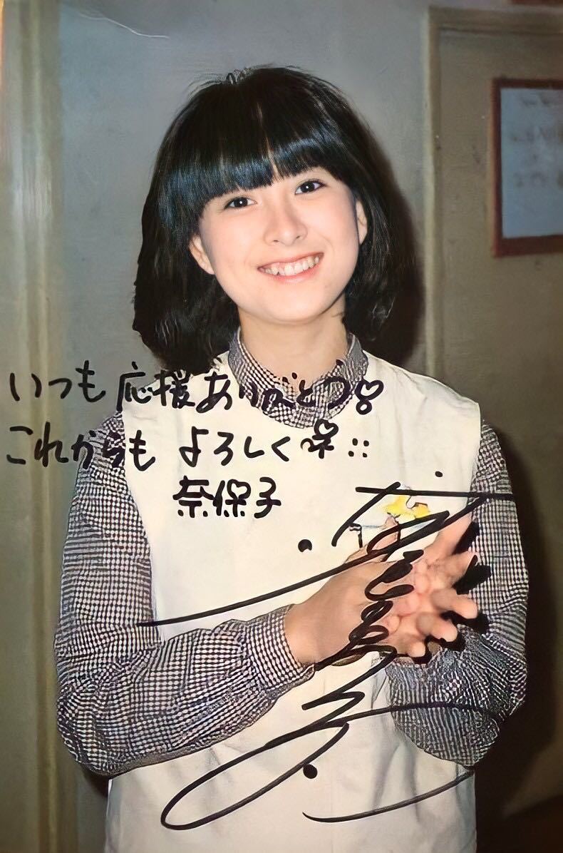 生写真 河合奈保子 サイン入り 昭和アイドル 13(写真)｜売買された