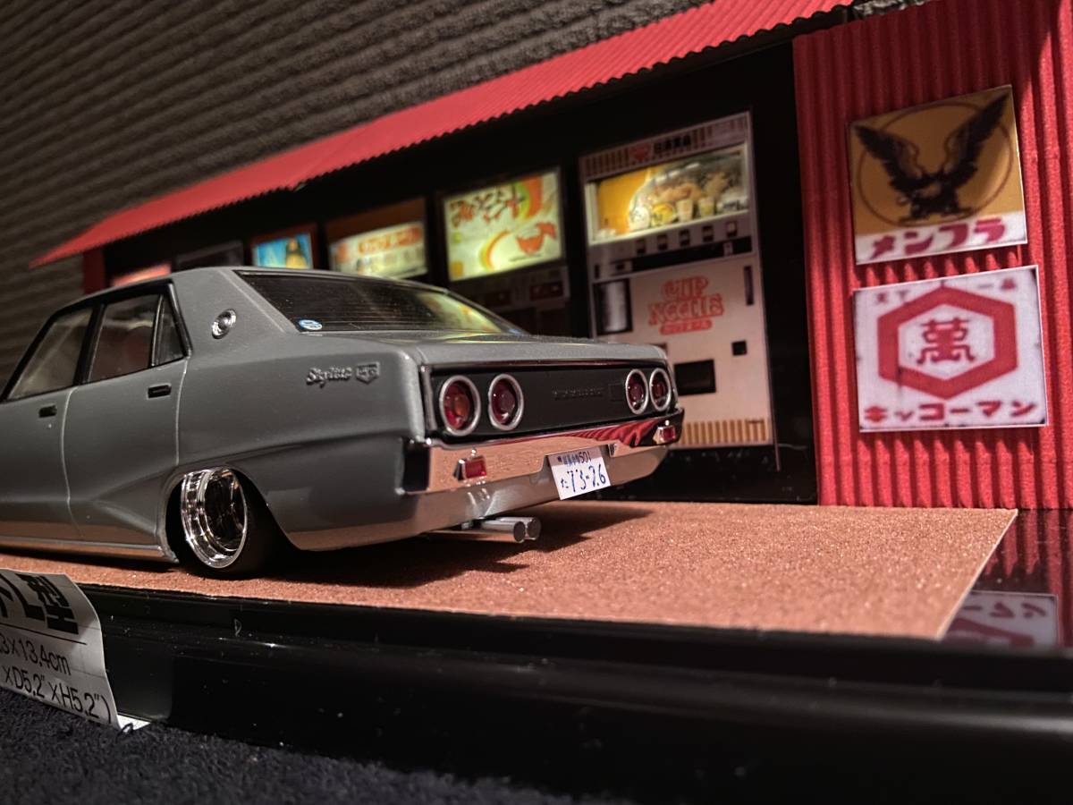 1/24 スカイライン ケンメリ カスタム ジオラマ 旧車 アオシマ