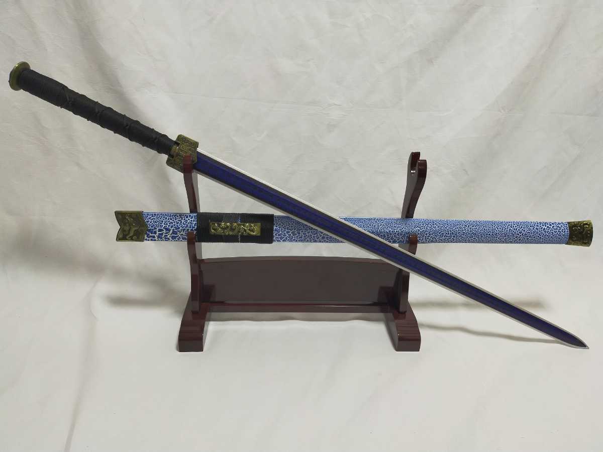  在庫2点限り 古代中国の剣 波模様 豪華塗り竹光刀身 青(模造刀)｜売買されたオークション情報、yahooの商品情報をアーカイブ公開 - オークファン 模造刀