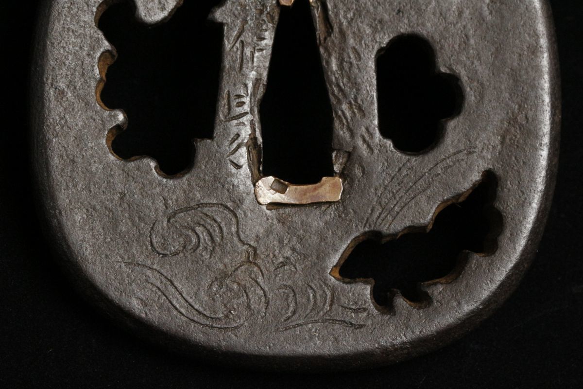 鉄地大鍔 鐔 (信家 水車詩文図) 桃山〜江戸時代 箱付き