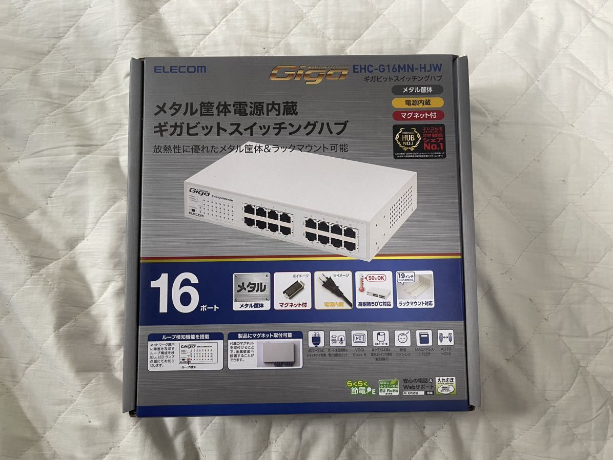 EHC-G16MN-HJW スイッチングハブ 1000BASE-T対応 エレコム ELECOM製 