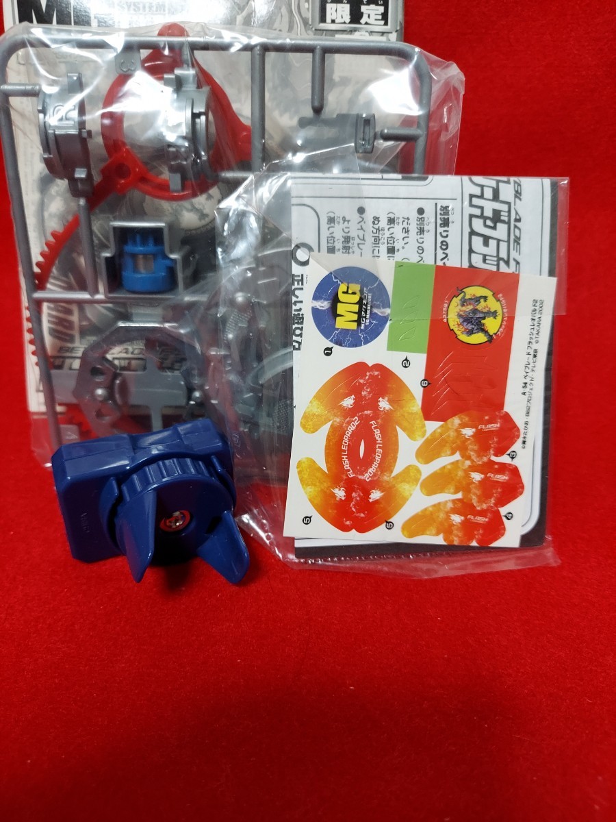 ベイブレード MG 限定 フラッシュレオパルド2---1 【公式通販】