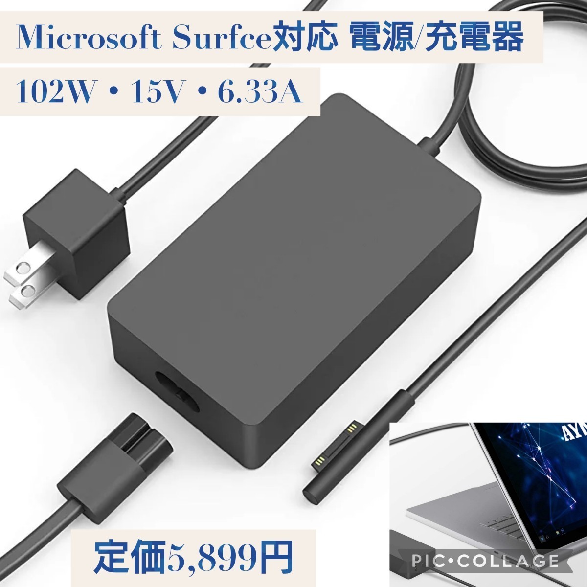 Microsoft Surface対応 102W 15V 6.33A電源ACアダプター/充電器 Surface Book 1/2/3 Surface Laptop 1/2/3 Surface Pro7/Pro6/5/4/3/Xなど