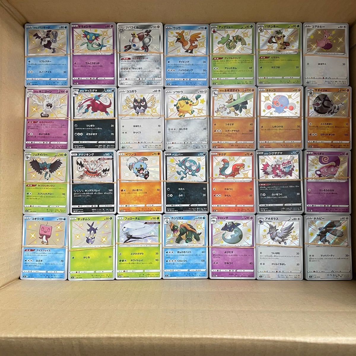 ポケモンカード ポケカ SM〜 約13kg 約8400枚 大量 まとめ売り キラ