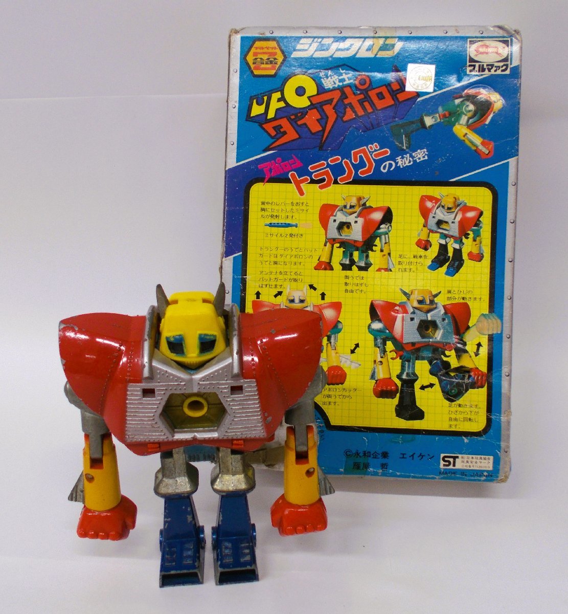 1円～おたからや◆U0513-40◆希少☆ブルペットZ合金 UFO戦士 ダイアポロン アポロントラングー 当時物 レトロ玩具 外箱破損