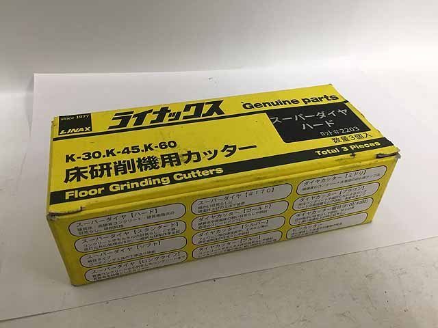 LINAX 床研削機用カッター スーパーダイヤハード K-30.K-45.K-60 E20-