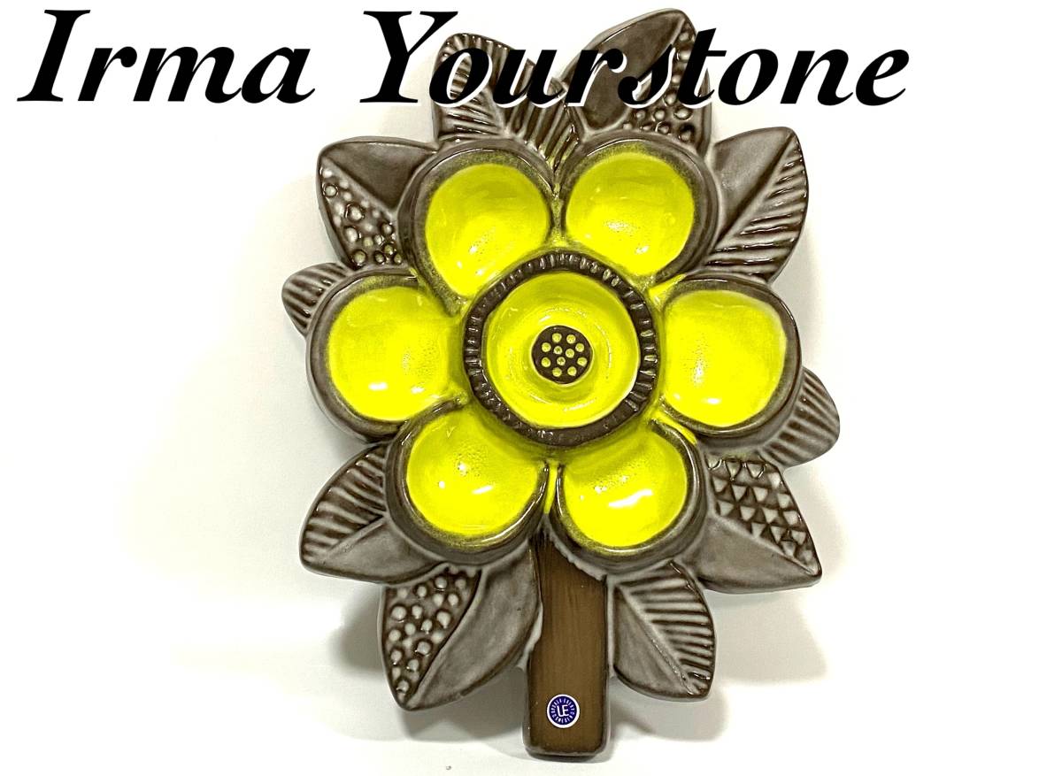 北欧 ヴィンテージ UpsalaEkeby ウプサラエクビー Irma Yourstone イルマユアストン 花の壁掛け陶板 インテリア | ウプサラエクビー 北欧ビンテージ 公式通販 テイカップ＆ソーサ 北欧ヴィンテージ食器のコグマス