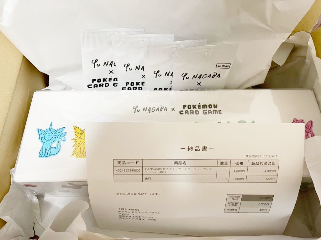 【新品，格安】 ポケモンカード イーブイズスペシャルbox 長場雄 yu nagaba イーブイ プロモ付き(パック、ボックス、特殊セット)｜売買されたオークション情報、yahooの商品情報をアーカイブ公開 - オークファ パック、ボックス、特殊セット
