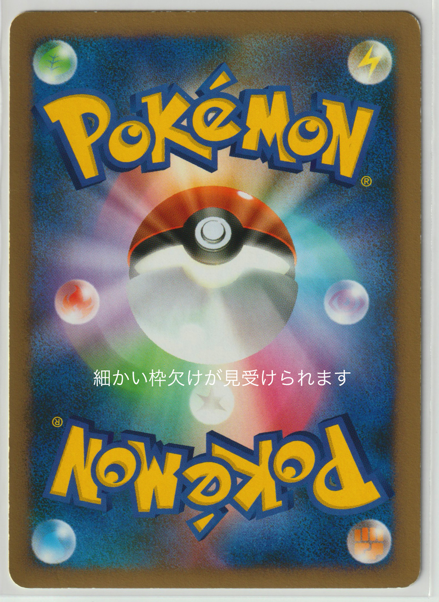 ポケモンカード/アルフの石版 081/080 1ED L2 よみがえる伝説 【公式通販】