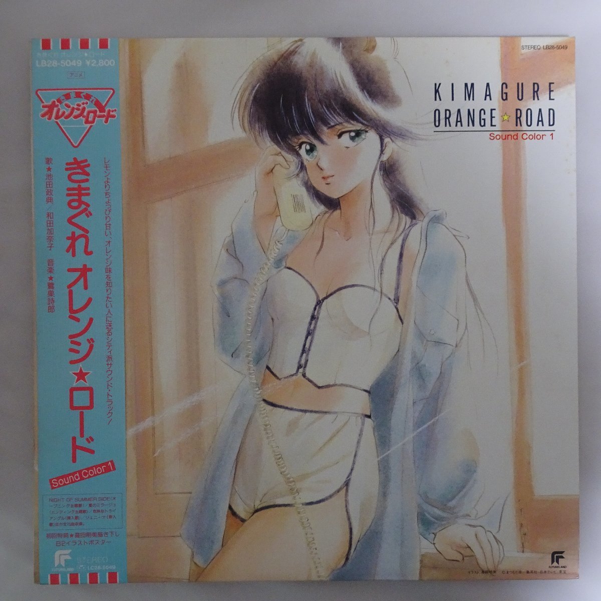 17114410;【JPNオリジナル/初回帯付/限定ポスター】鷺巣 詩郎 (池田政典， 和田加奈子 他) / きまぐれオレンジロード Sound Color 1