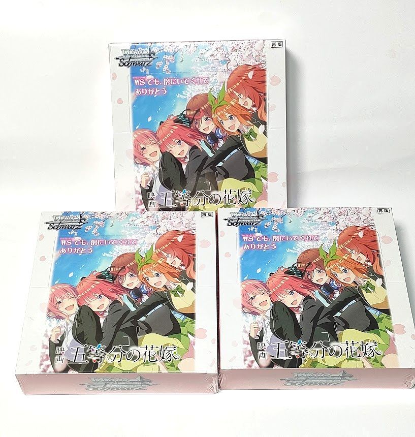 ☆ヴァイスシュヴァルツ 映画「五等分の花嫁」3BOXセット シュリンク未