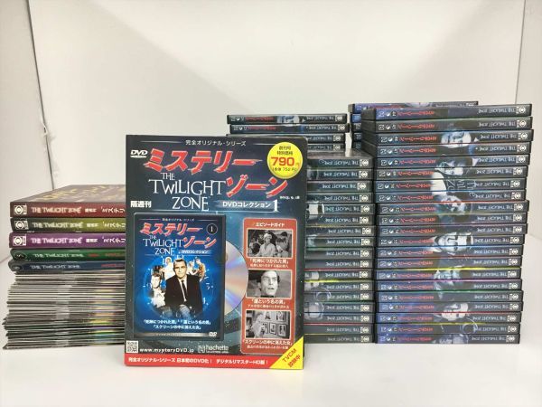 完全オリジナル・シリーズ 隔週刊 ミステリー・ゾーン DVDコレクション
