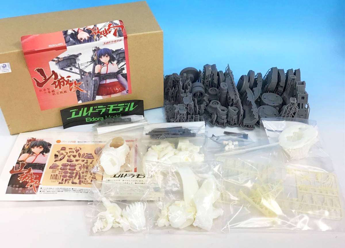 エルドラモデル 山城改 艦これ ガレージキット - 艦隊これくしょん