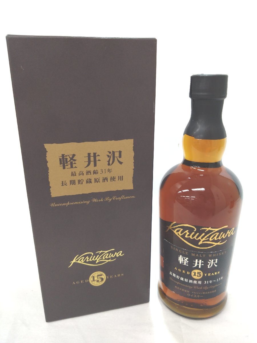 東京都内配送限定)（未開栓）軽井沢15年 長期貯蔵原酒使用 シングル