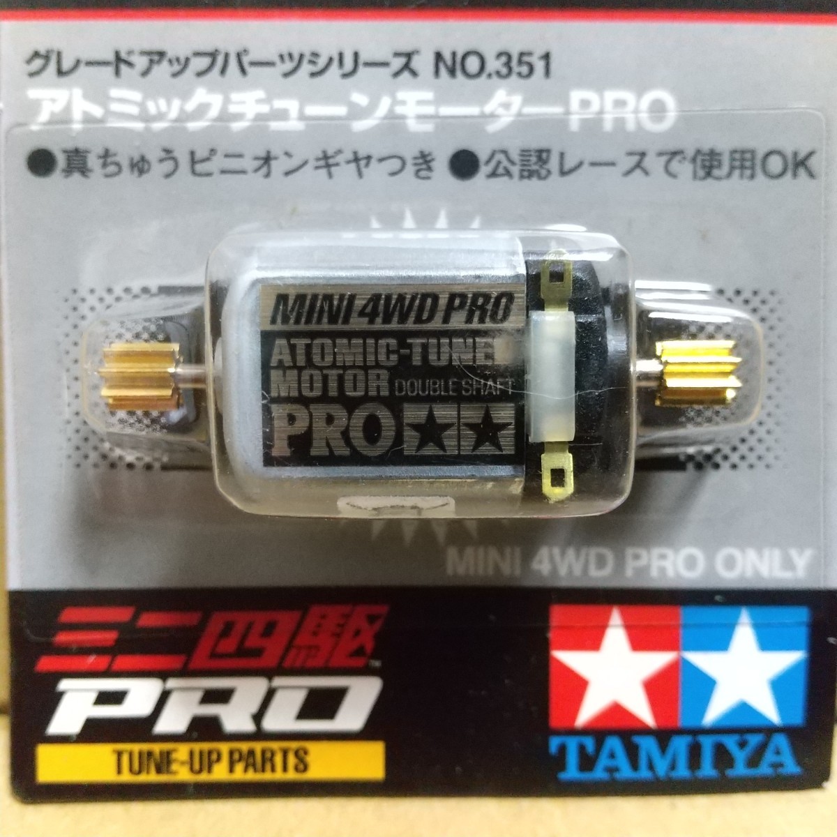 希少・当時物】タミヤ ミニ四駆 アトミックチューンモーターPRO 