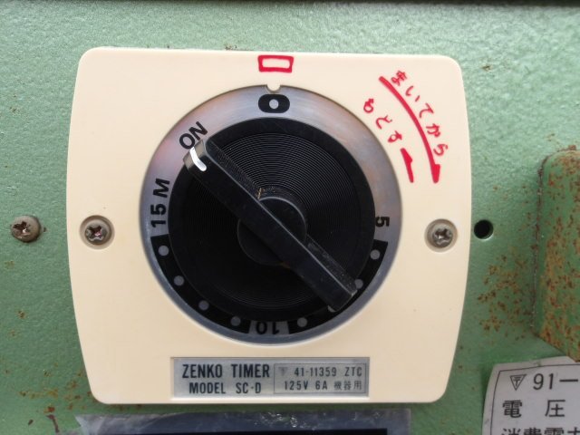 共立 にんじん洗浄機 KN-U802