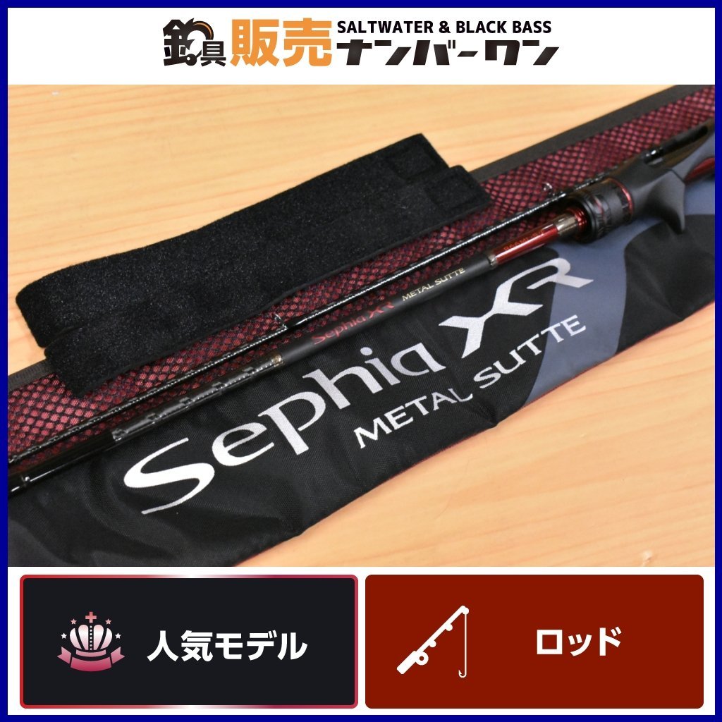 Sephia XR METAL SUTTE B66ML-S/F